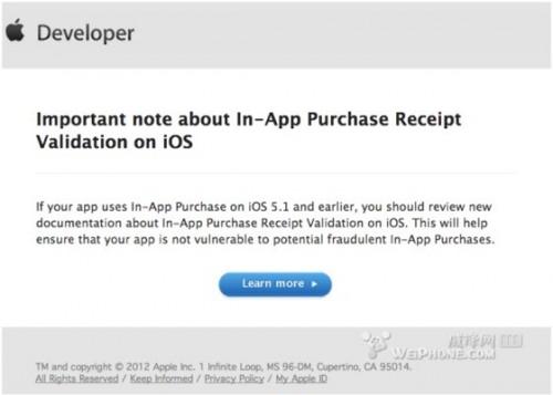 ios6正式版将修复内购漏洞