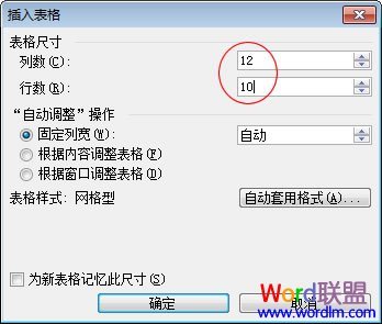 Word怎样制作课程表 怎样用word制作课程表