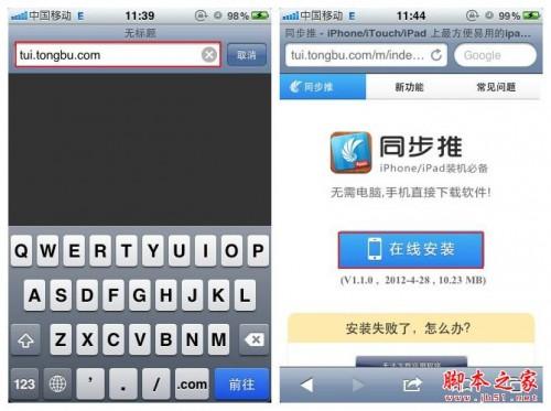 苹果iOS 5.1.1Mac版完美越狱的方法 Absinthe 2.0 (图文教程)附越狱软件