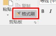 word2016问过文档怎么合并成一个并设置格式统一?