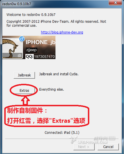 图解用红雪从ios5.1.1降级5.0.1教程