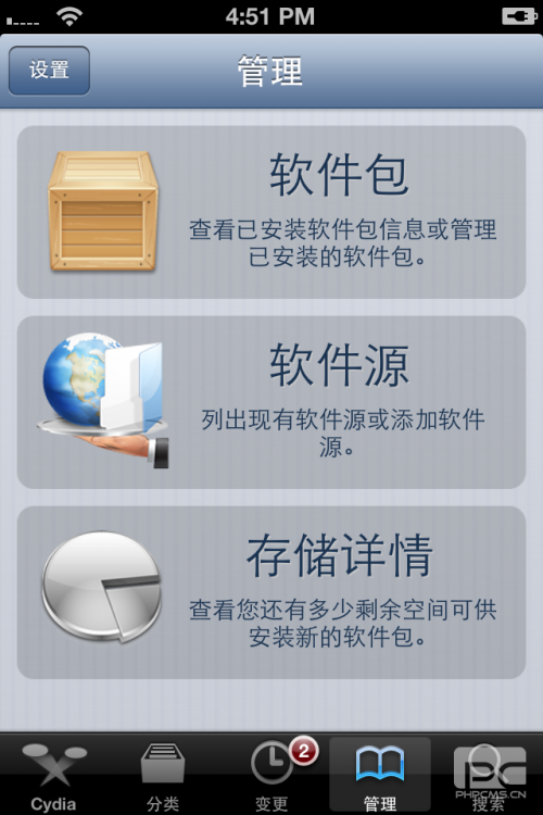 叉叉游戏助手ios下怎么用 叉叉助手ios安装教程