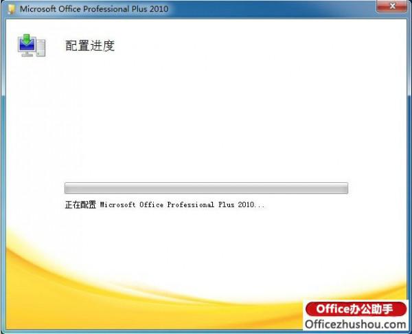 Word 2010打开时提示