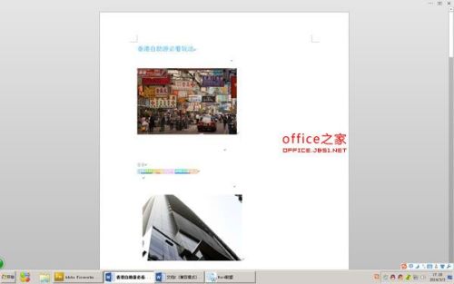 Word2013如何自动隐藏功能区实现全屏浏览文档及退出全屏