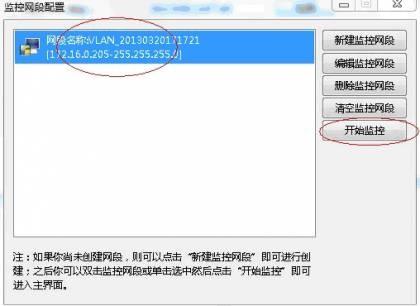 聚生网管如何控制局域网网速.限制别人网速 进行局域网网络流量监控