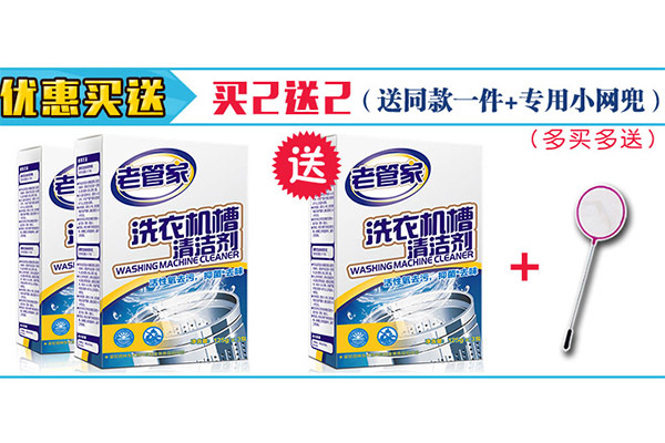 别被你的洗衣机骗了，它很“肮脏”！用完洗衣机清洁剂，干净如新