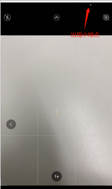 苹果手机屏幕上出现一个黄点