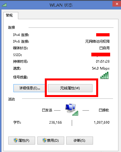 自己家的wifi密码忘了怎么办