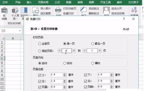 100个excel文件怎么批量打印