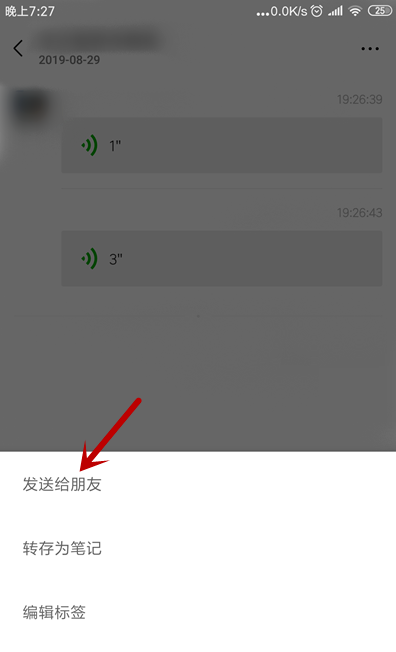 怎么转发语音给微信好友