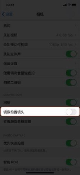 ios14相机镜像怎么设置