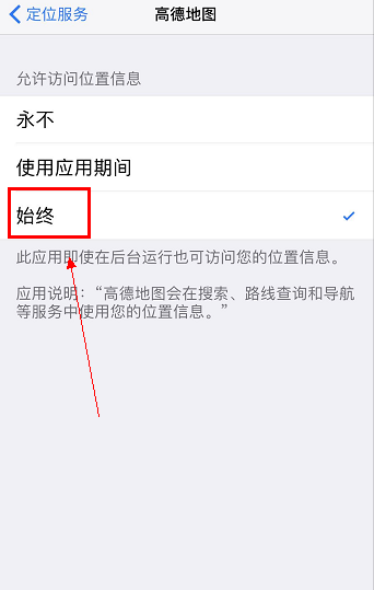 手机一导航就信号弱导航不动