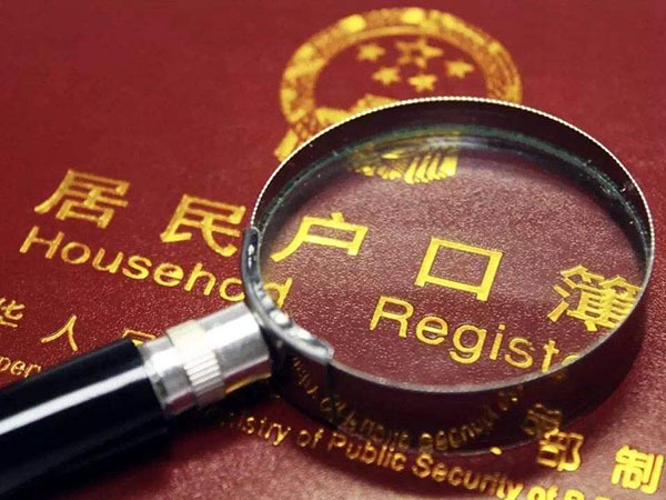 上海居住证转户口政策2020 上海居住证转户口社保可以间断么 上海居住证7年转户取消
