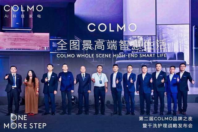 COLMO（colmo和卡萨帝品牌对比）