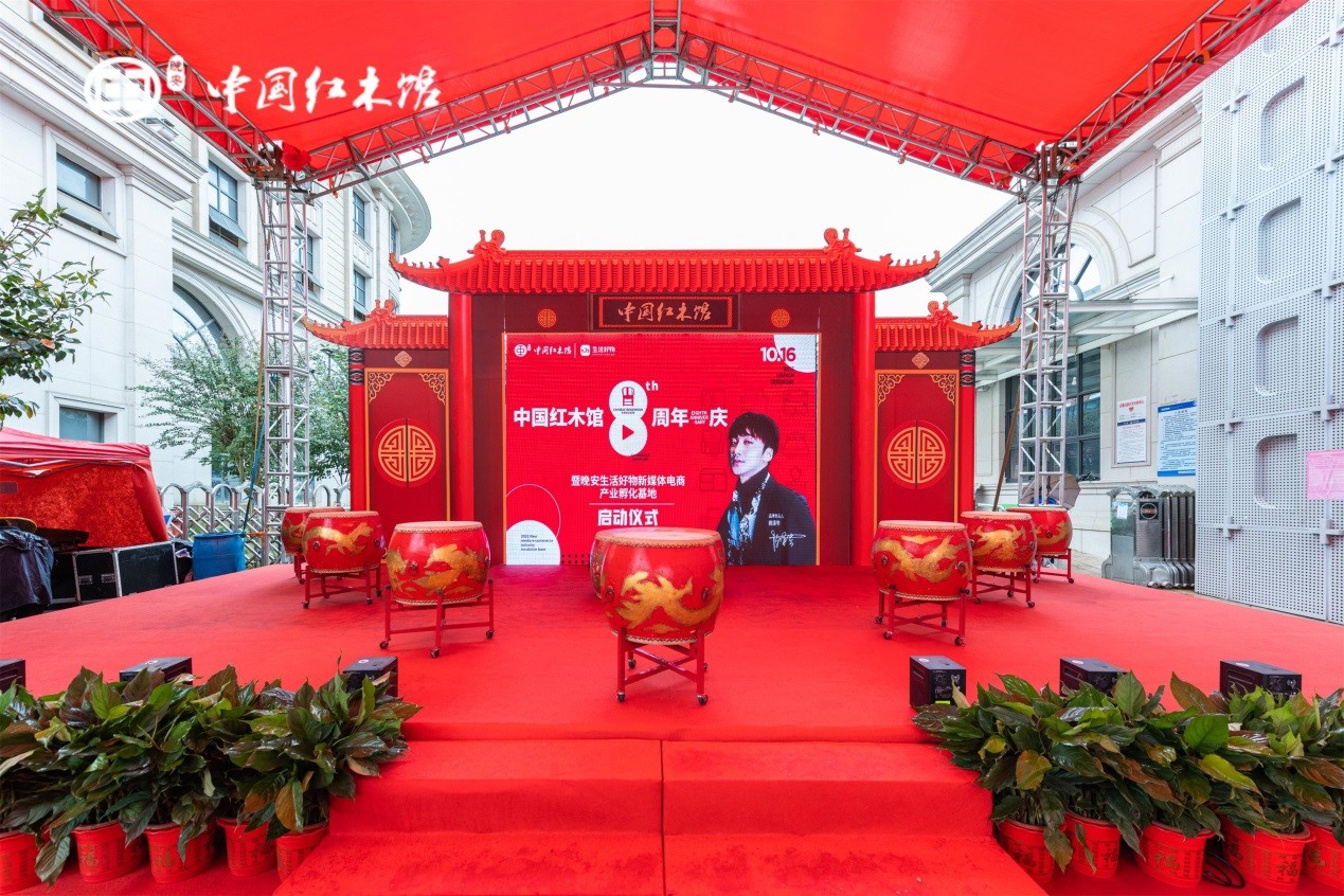 中国红木馆八周年庆典举办：邀您一起体验中式家居之美