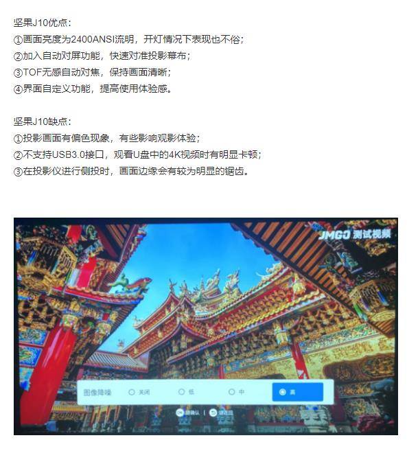 618家用投影仪选哪个好，看完全文知道这款超强