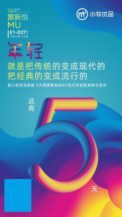 奥运*做经销商，小牧优品还有多少你不知道的硬核实力？