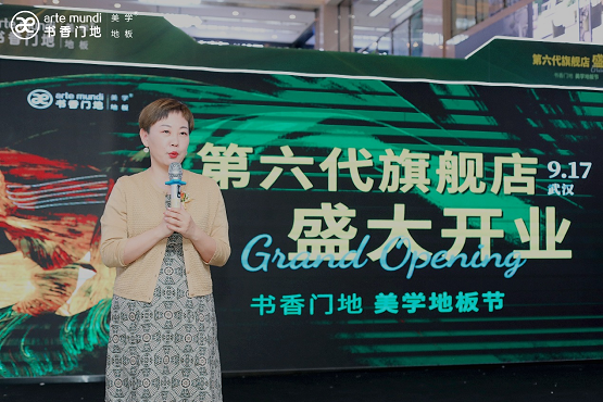 武汉书香门地第六代旗舰店开幕！引领家居市场新发展