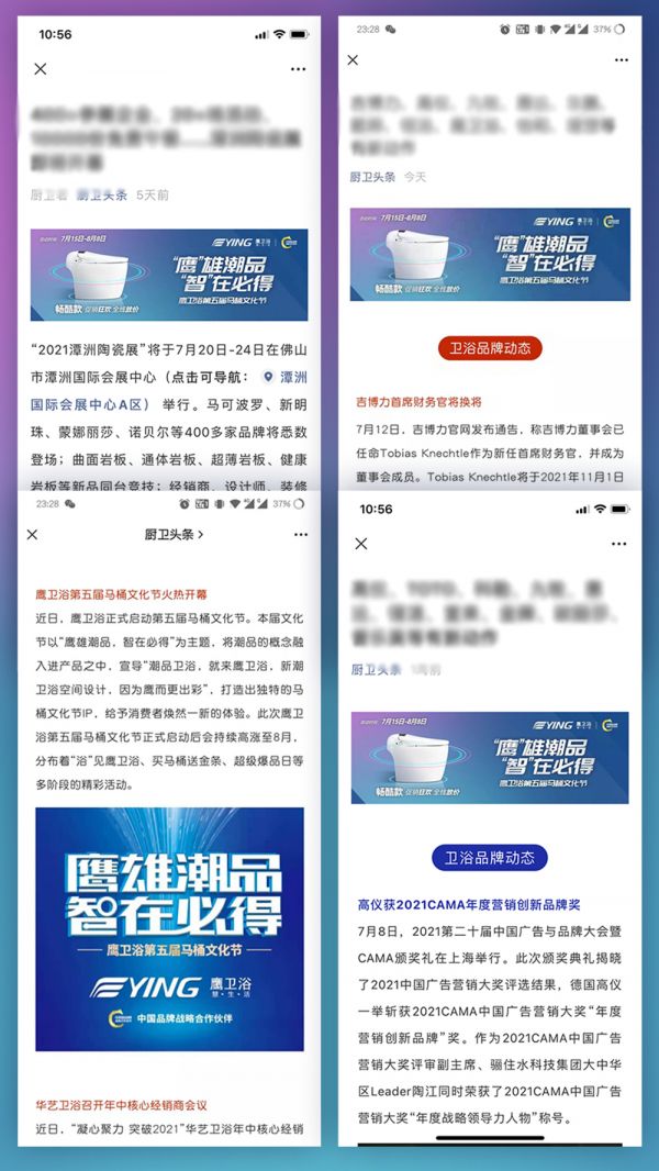 鹰雄潮品，智在必得|鹰卫浴第五届马桶文化节火力正燃！