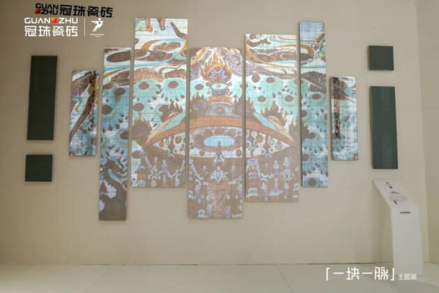 冠珠瓷砖×广州设计周|探秘数字窑洞，沉浸式体验冠珠华脉的故事