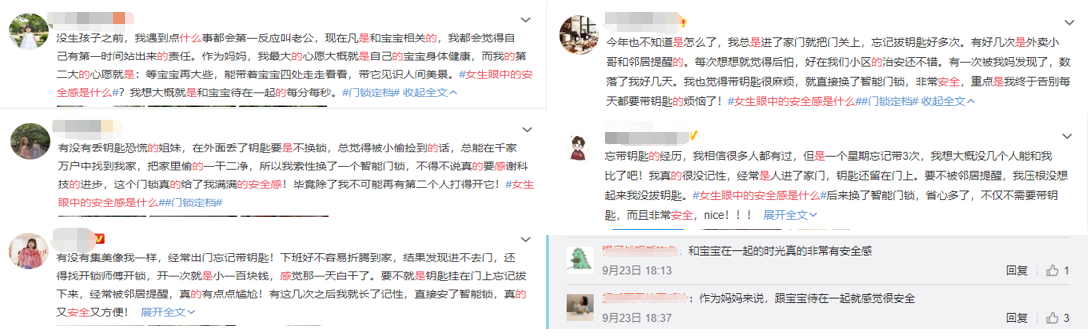 女性能看得见摸得着的安全感，智能门锁带来“安全感自由”