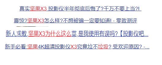 坚果X3值不值得买好不好怎么样，一篇读懂！