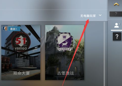 csgo怎么开私人房间