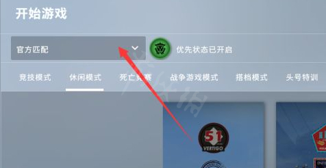 csgo怎么开私人房间