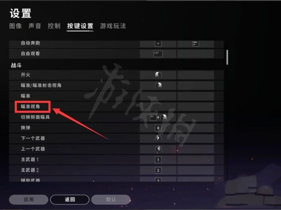 csgo怎么开镜