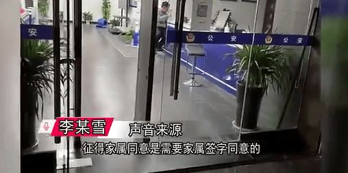 自称遭辅警猥亵女子回应警方通报：家属未同意送精神病院