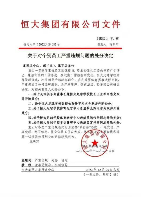 武汉三镇发布声明向中国足协提出严正抗议 