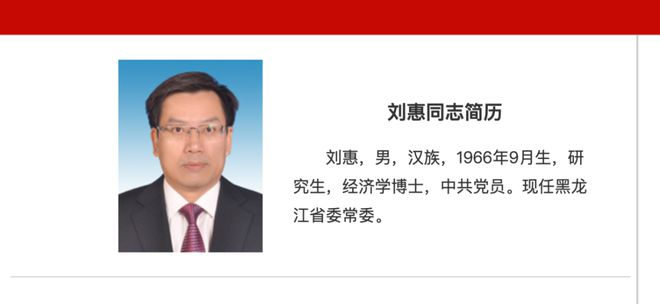 吴政隆不再担任江苏省委书记、常委、委员职务 另有任用