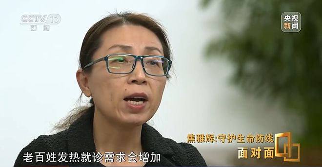 面对感染高峰如何守护百姓生命安全？专访国家卫健委医政司司长焦雅辉 