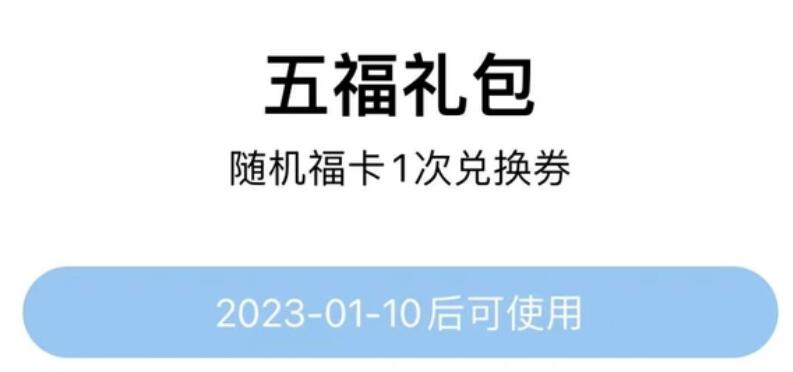 支付宝集五福什么时候结束 支付宝五福什么时候结束合成