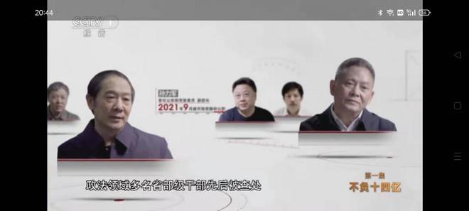 受贿超2.34亿！国家安全部原党委委员刘彦平被判死缓