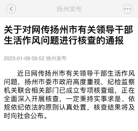 淮安副市长韦峰因生活作风问题被建议免职，其简历已从官网撤下   