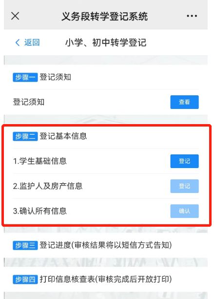 最新 武昌区转学政策规定 武昌区转学转到武昌区能不能转