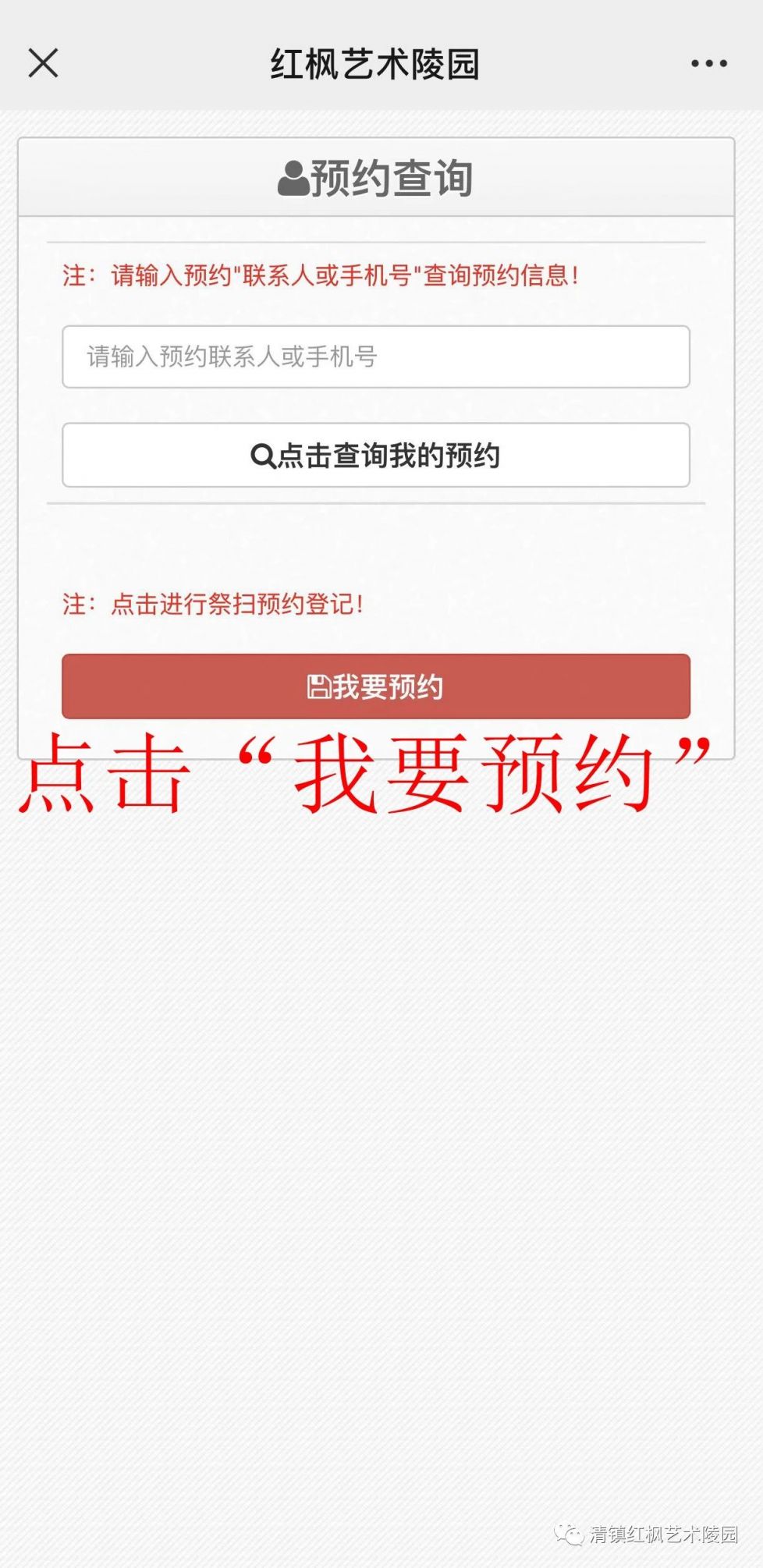 清镇红枫艺术陵园搬迁怎么赔偿 2023年清镇红枫艺术陵园春节开放吗