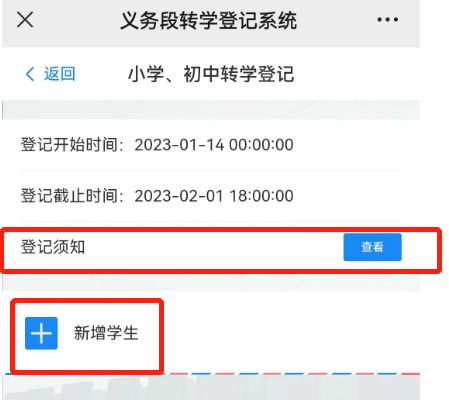 最新 武昌区转学政策规定 武昌区转学转到武昌区能不能转