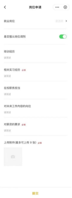 附入口 2023年寒假鲁甸县大学生社会实践怎么报名