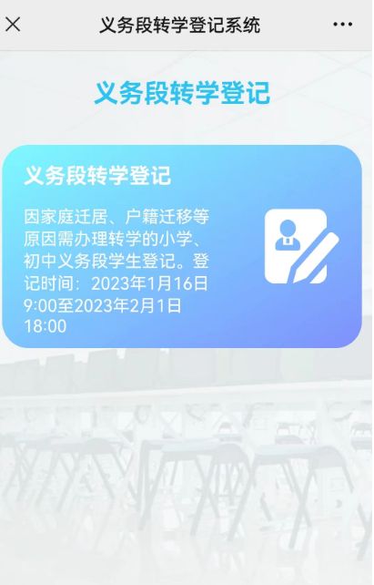 最新 武昌区转学政策规定 武昌区转学转到武昌区能不能转