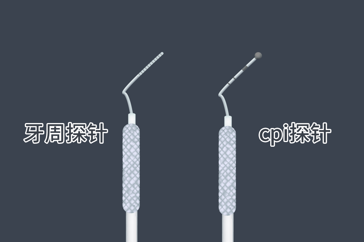 牙周探针与cpi探针区别图片 牙周探针与cpi探针区别图片大全