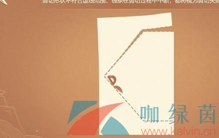 《原神》3.4剪彩映虹活动第二天怎么剪？剪彩映虹第二天拼图剪纸攻略