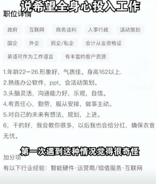 招聘只要单身公司称会起诉举报者 称正规公司要求单身很正常