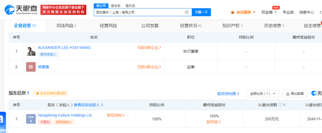 王力宏公司被冻结901万存款 法院裁定执行