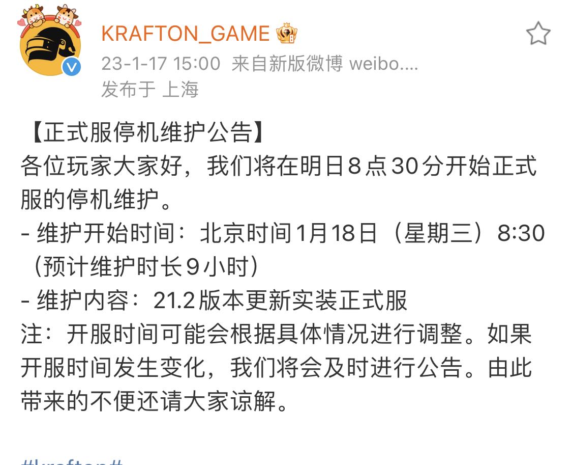 pubg绝地求生更新维护最新2.15 吃鸡停机更新了什么内容