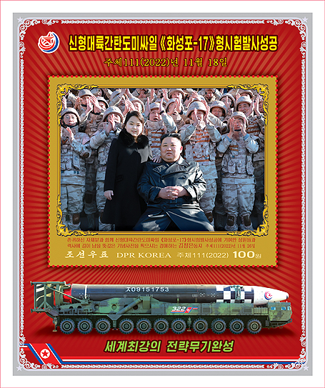 韩媒：朝鲜本月17日发行新邮票，金正恩女儿将首次“亮相”