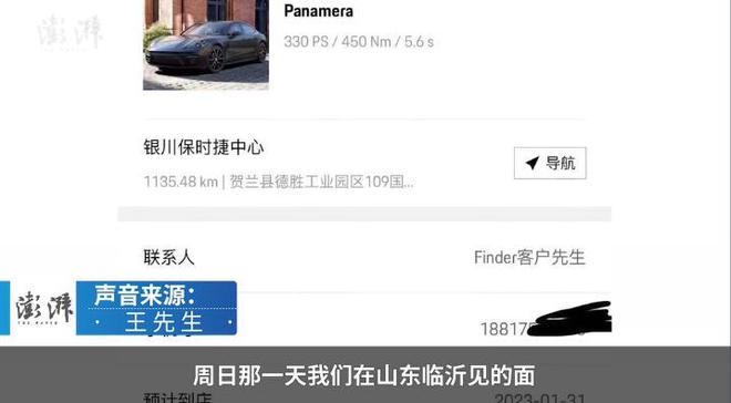 “超低价12.4万保时捷”最终谈崩了，“表现出对中国消费者的傲慢”