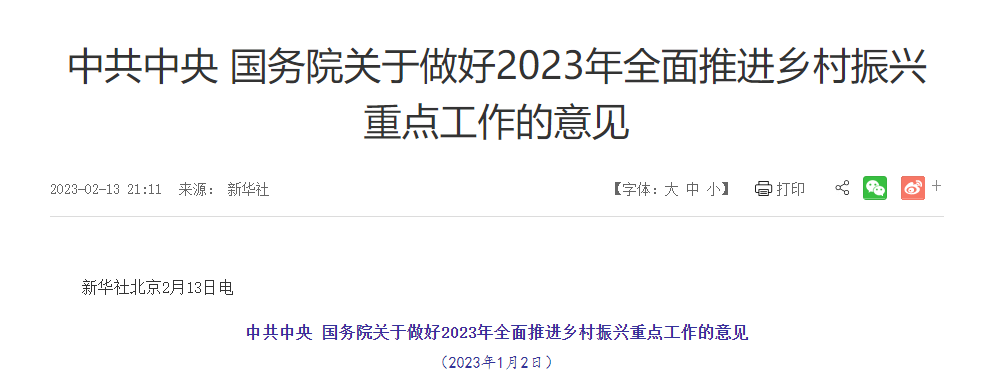 “打击电捕蚯蚓”写入2023年中央一号文件 广西玉林经销商：不敢收野生蚯蚓了