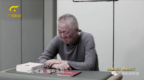 被“懂事”“靠谱”企业老板虏获，广西一大学校长受贿超1500万  